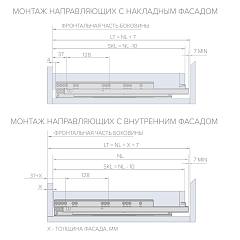 Направляющие Stealth полного выдвижения с доводчиком 350 мм AQ