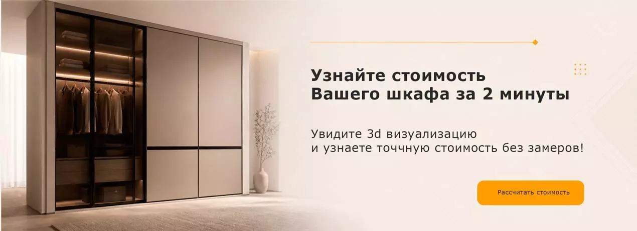 Макет современного шкафа и его дизайна